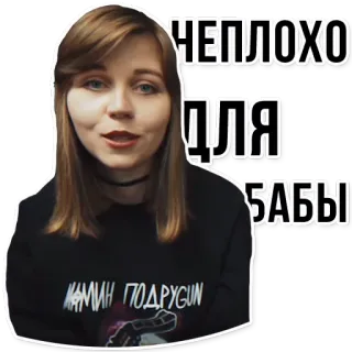 👍 НЕПЛОХО
ДЛЯ
БАБЫ mujer, ruso, pegatina, femenina telegram sticker