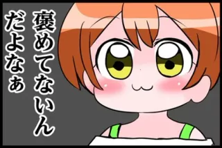 😐 裏めてないんだよねえ anime, cute, manga, japanese, kawaii telegram sticker