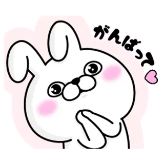 💗 がんばって うさぎ, バニー, かわいい, 可愛い, がんばって, 頑張って, 日本, アニメ telegram sticker