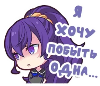 🕳 Я хочу побыть одна... anime, ragazza, triste, sola, capelli viola telegram sticker