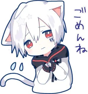 😥 ごめんね アニメ, かわいい, 可愛い, 猫, マンガ whatsapp sticker