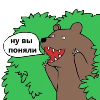 🌳 ну вы поняли bear, bush, cartoon telegram sticker