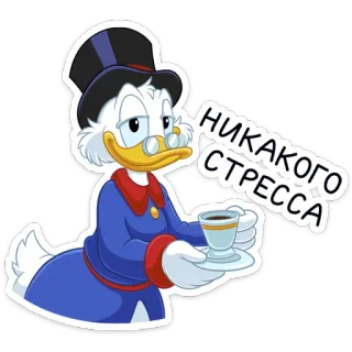 ☕️ Scrooge McDuck НИКАКОГО СТРЕССА bebek, kartun, stres, relaksasi, kopi telegram sticker