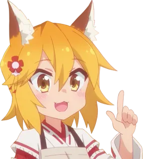 😃 Senko The Helpful Fox Senko-san Anime, Volpe, Carino, Waifu telegram sticker