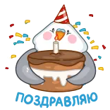 🥳