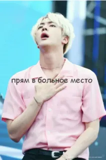 🥲 прям в больное место k-pop, russian text, idol telegram sticker