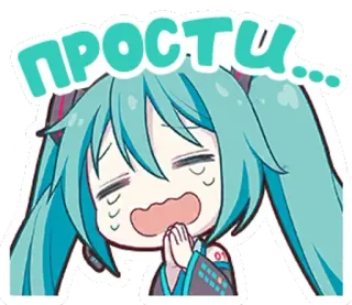 😞 Hatsune Miku Прости... Anime, Disculpa, Arte digital, Hatsune Miku, Dibujo animado telegram sticker