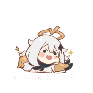 🍻 БУХАТЬ ИДЕМ? อนิเมะ, ผู้หญิง, การ์ตูน, ข้อความ telegram sticker