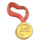 Книгоголики_Азбука telegram stickers