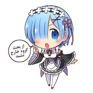 🚫 Rem Re:Zero از بحث گروه خارج نشید anime, chibi, maid, kawaii whatsapp sticker