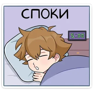 😴 СПОКИ sonno, cartoni animati, anime, letto, notte, zzz, spaventoso telegram sticker