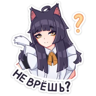 👩 НЕ ВРЁШЬ? สาวอนิเมะ, เครื่องหมายคำถาม, หูแมว, น่ารัก, สงสัย, รัสเซีย, สติกเกอร์ telegram sticker