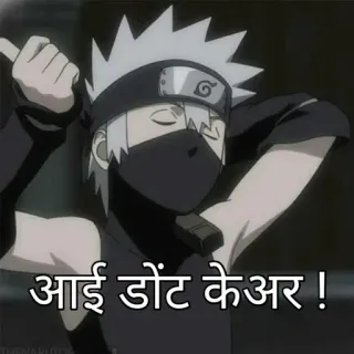 🌟 Kakashi Naruto आई डोंट केअर ! Anime, Kakashi, Naruto, Manga, Ninja telegram sticker