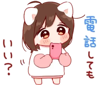 💭 電話してもいい? Аниме, Каваий, Манга, Телефон, Милый telegram sticker
