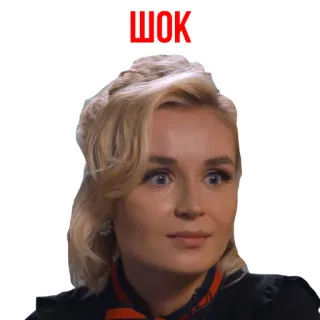 😟 ШОК choque, surpresa, mulher, emoção, russo, expressão telegram sticker