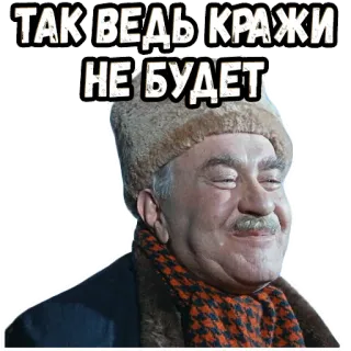 🥴 ТАК ВЕДЬ КРАЖИ НЕ БУДЕТ russian, meme, expression, quote telegram sticker