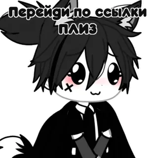 🌷 Перейди по ссылки ПЛИЗ 动漫, 可爱, 卡通, 狼, 卡哇伊, 兽人 telegram sticker