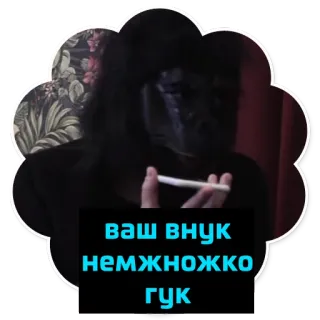 📱 ваш внук немножко гук gorila, ofensivo, racista telegram sticker
