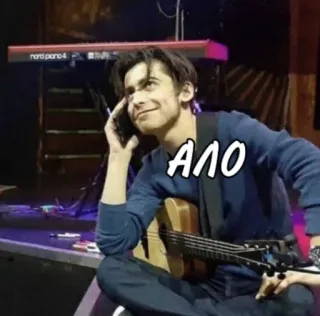 ☺️ АЛО muzyka, gitara, osoba, rozmowa, rosyjski telegram sticker