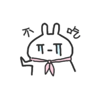 😭 不吃 bunny, cartoon, cute, chinese, not eating telegram sticker