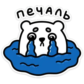 @Premium_Emojis_Telegram | Медвежонок Арти telegram stickers