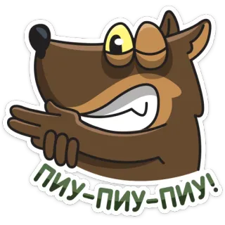 🔫 ПИУ-ПИУ-ПИУ! wolf, animal, cartoon, sound effect telegram sticker