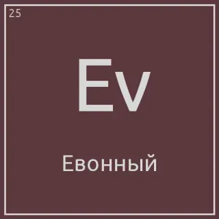 😊 chemistry, element, table, periodic telegram sticker