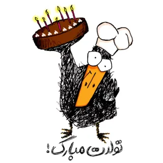🍰 Crow تولدت مبارک! birthday, cake, crow, celebration, greeting, cartoon, bird, happy birthday telegram sticker