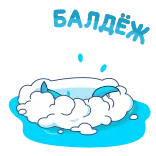 😎 BABBY BLUE cartoon, sticker, winter, blue, snow, cool telegram sticker
