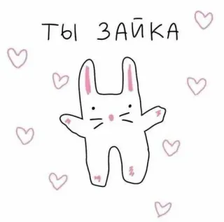 🌟 ТЫ ЗАЙКА Hase, Häschen, Herzen, süß, kawaii telegram sticker