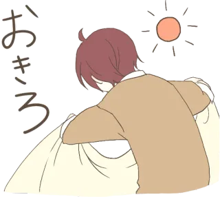 ☀️ おきろ Anime, Cartoon, Person, Morgen, Schläfrig, Erwachen, Sonnenaufgang telegram sticker