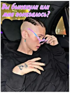 😒 Вы быканули или мне показалось? telegram sticker