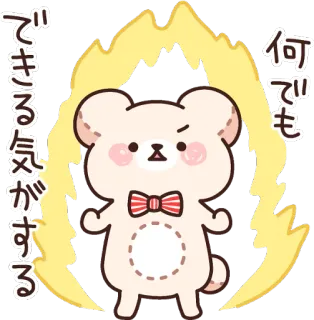 🔥 何でもできる気がする süß, Bär, kawaii, Tier, Cartoon telegram sticker