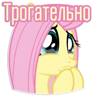 🥺 Fluttershy My Little Pony Трогательно cute, pony, crying, sad, fluttershy, my little pony, cartoon, emotional telegram sticker