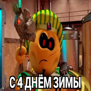 😱 С 4 днём зимы hiver, salutation, russe, personnage telegram sticker