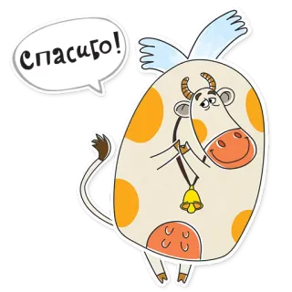 ☺️ Спасибо! vaca, animal, desenho animado, obrigado, fofo, asas telegram sticker