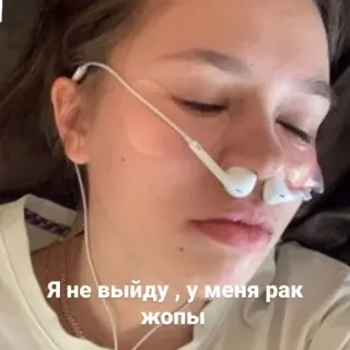 🤧 Я не выйду , у меня рак жопы telegram sticker