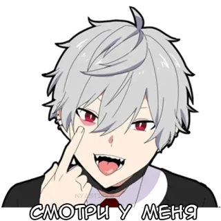 😑 СМОТРИ У МЕНЯ Styl anime,  środkowy palec, Kreskówka, Obraźliwy gest, Wampir, Język, Prowokacyjny, Siwe włosy, Palec, Czerwone oczy telegram sticker