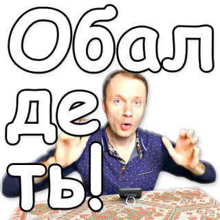 😍 Обалдеть! asombro, sorpresa, admiración, persona telegram sticker