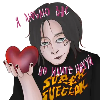 ❤ Я люблю вас
НО ИДИТЕ НАХУЙ русский, славянский, кринж, обидный, сердце, мультфильм, эмо whatsapp sticker