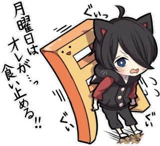 😒 月曜日はオレが食い止める!! Anime, Telinga kucing, Chibi, Teks, Jepang telegram sticker