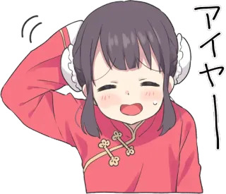 😅 アイヤー anime girl, cute, cartoon telegram sticker