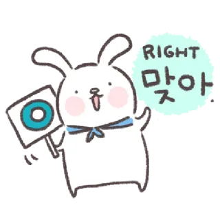 🐰 RIGHT
맞아 kelinci, kartun, imut, ilustrasi, korea, kanan telegram sticker
