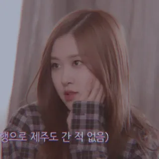 🐿️ 행으로 제주도 간 적 없음) donna, ragazza, coreana, celebrità, posa telegram sticker