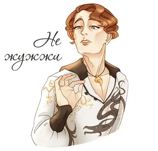 🤫 Не жужжи mężczyzna, rosyjski, smok, pismo, postać telegram sticker