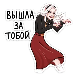 😈 ВЫШЛА ЗА ТОБОЙ vampire, female, gothic, creepy, woman, cartoon telegram sticker