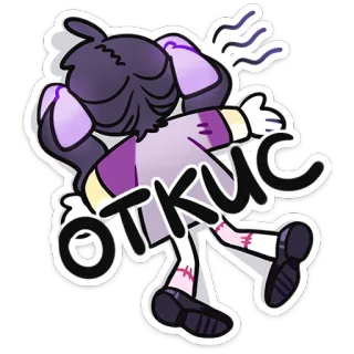 🌟 OTKUC การ์ตูน, สติกเกอร์, สีม่วง, ตัวการ์ตูน telegram sticker