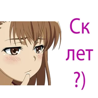 ❓ Ск лет?) anime, question, cute, girl, blush whatsapp sticker