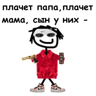 😡 плачет папа, плачет мама, сын у них - arma, adesivo, desenho animado, russo telegram sticker