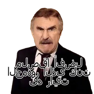 🤪 لضاف أقصلك مرتك انک تذل روحك مجتیار دول telegram sticker